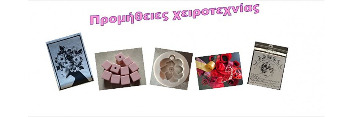 supplies